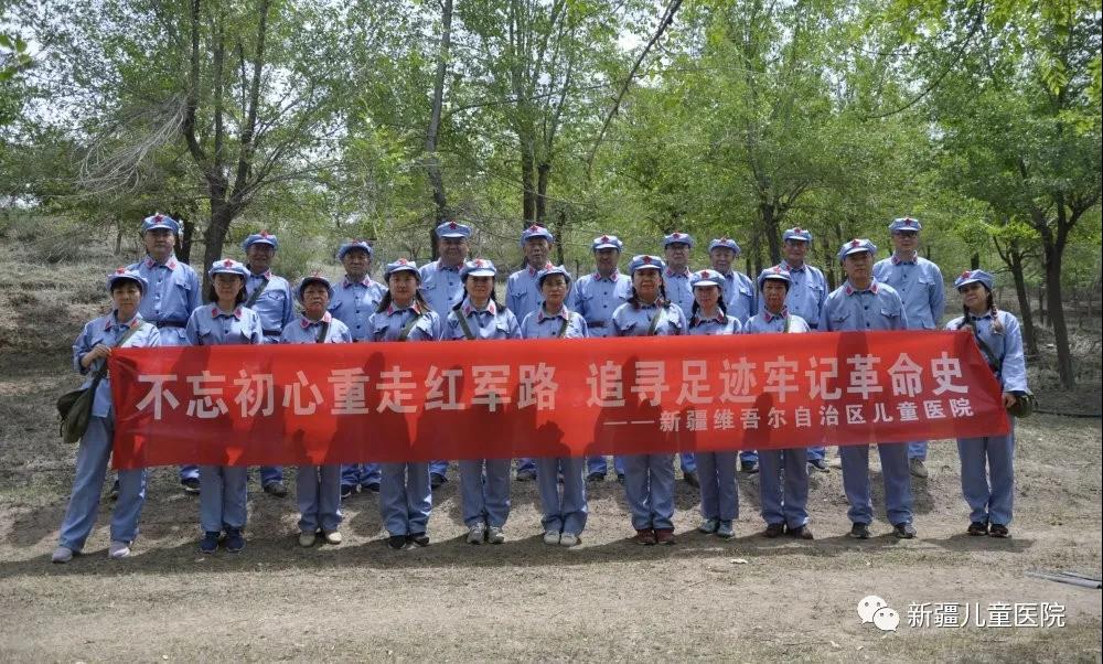 图4-2“不忘初心重走红军路，追寻足迹牢记革命史”党旗映天山主题党日活动现场