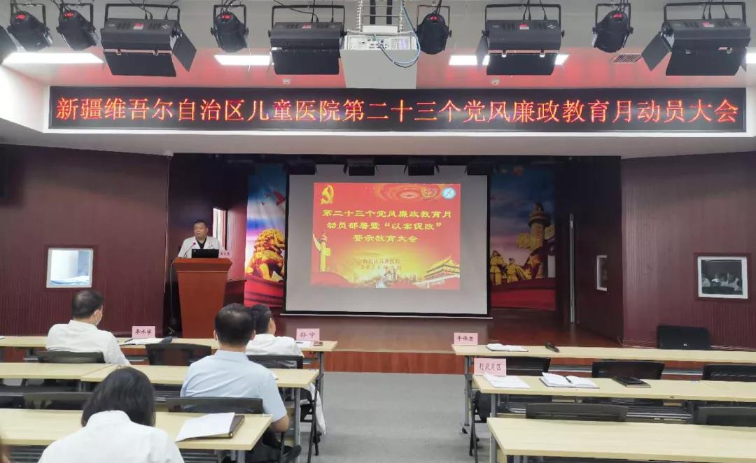 图2-1自治区儿童医院党委书记、副院长牛伟亚代表医院党委作动员讲话