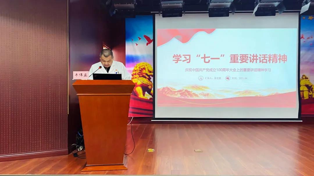 图3：自治区儿童医院党委书记、副院长牛伟亚以《伟大建党精神的科学内涵与时代价值》为题作报告