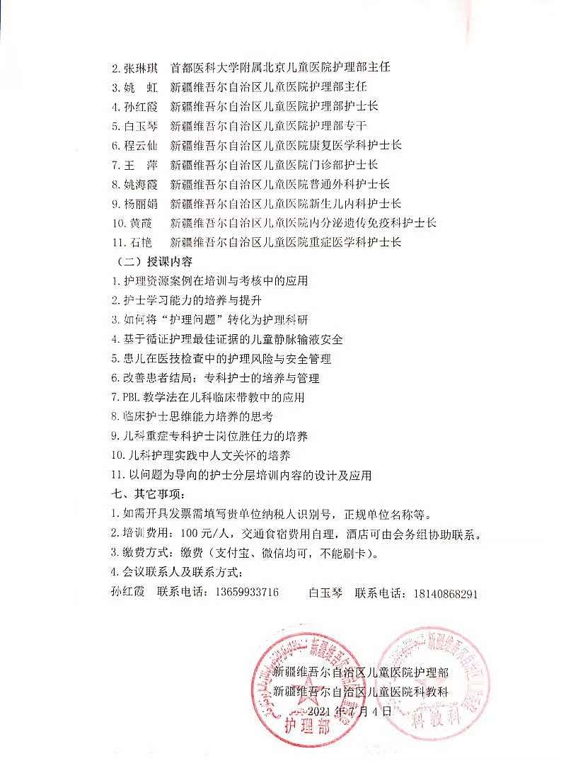 微信图片_20210713161941