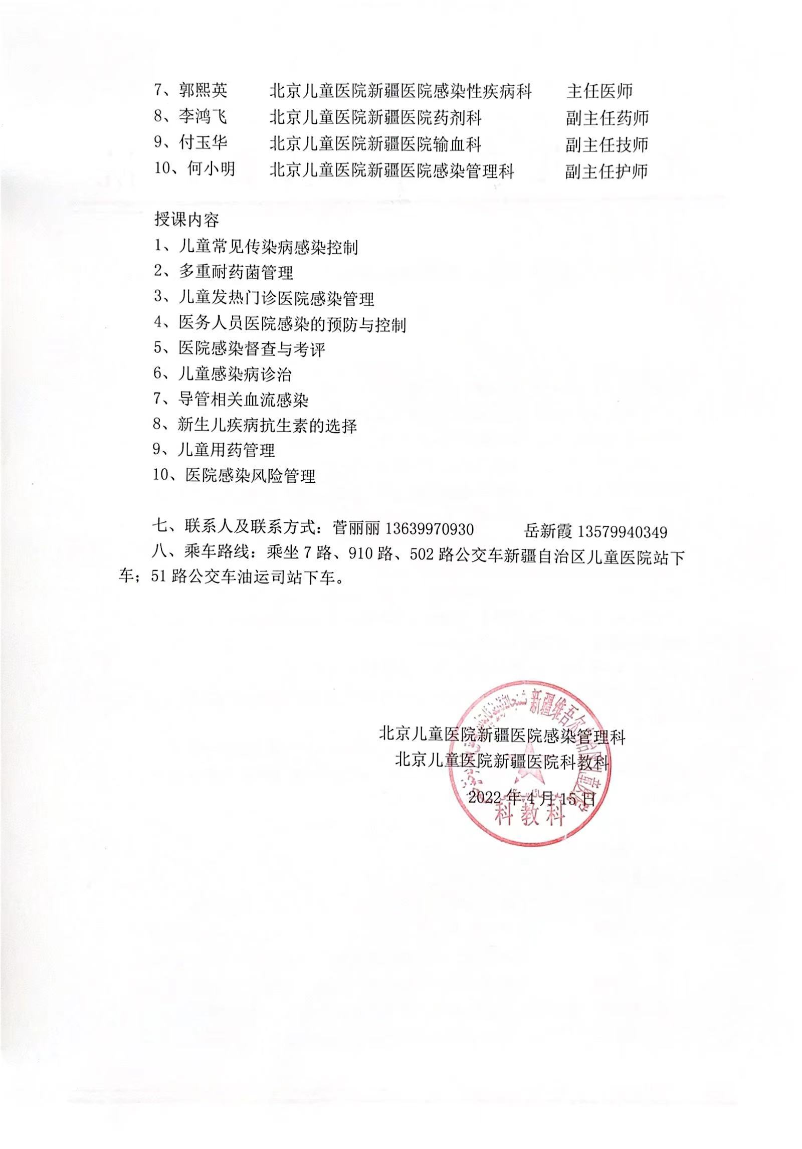 微信图片_20220421174944