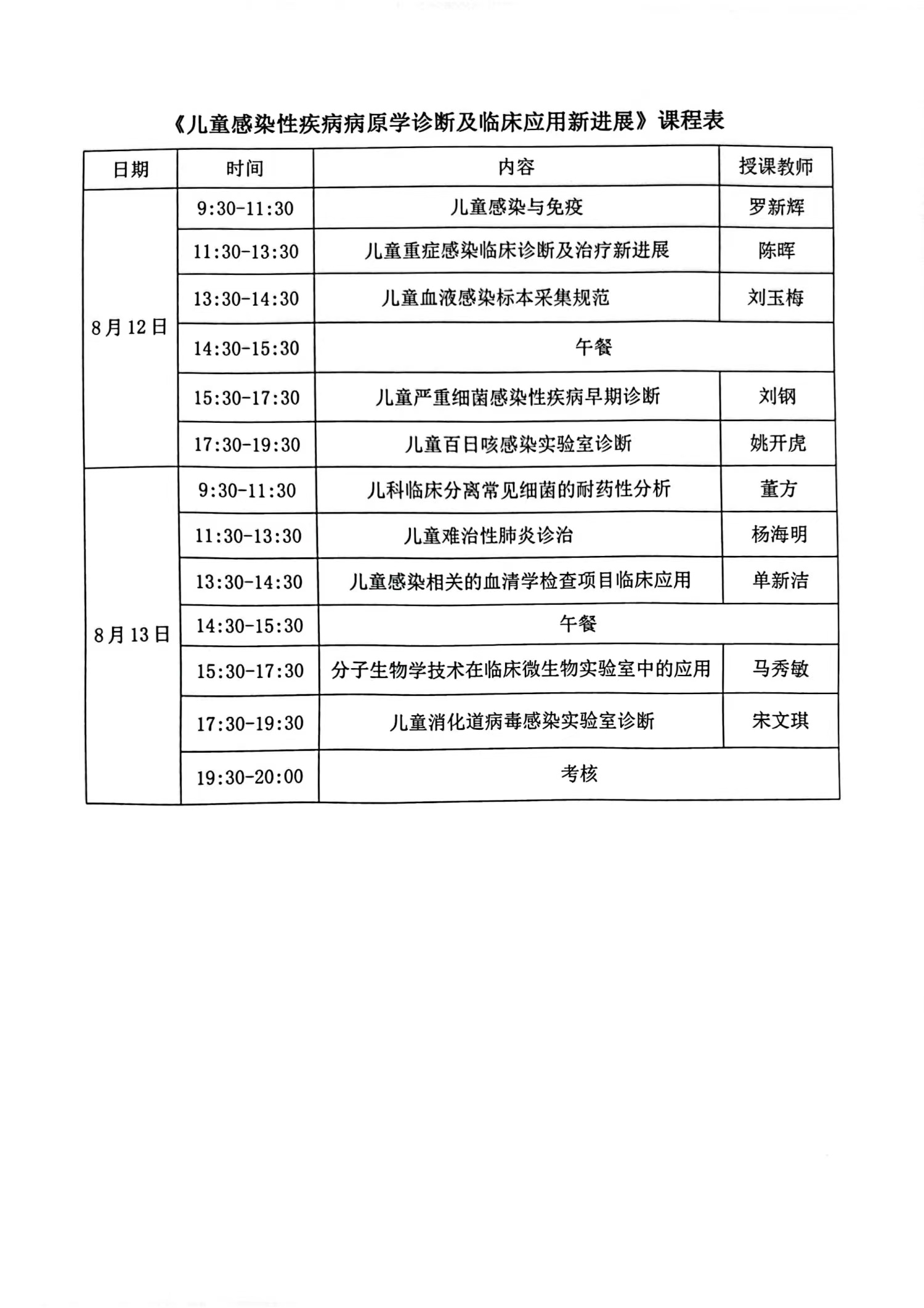 微信图片_20230724153333