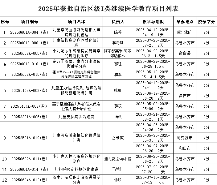 微信图片_20250318191404