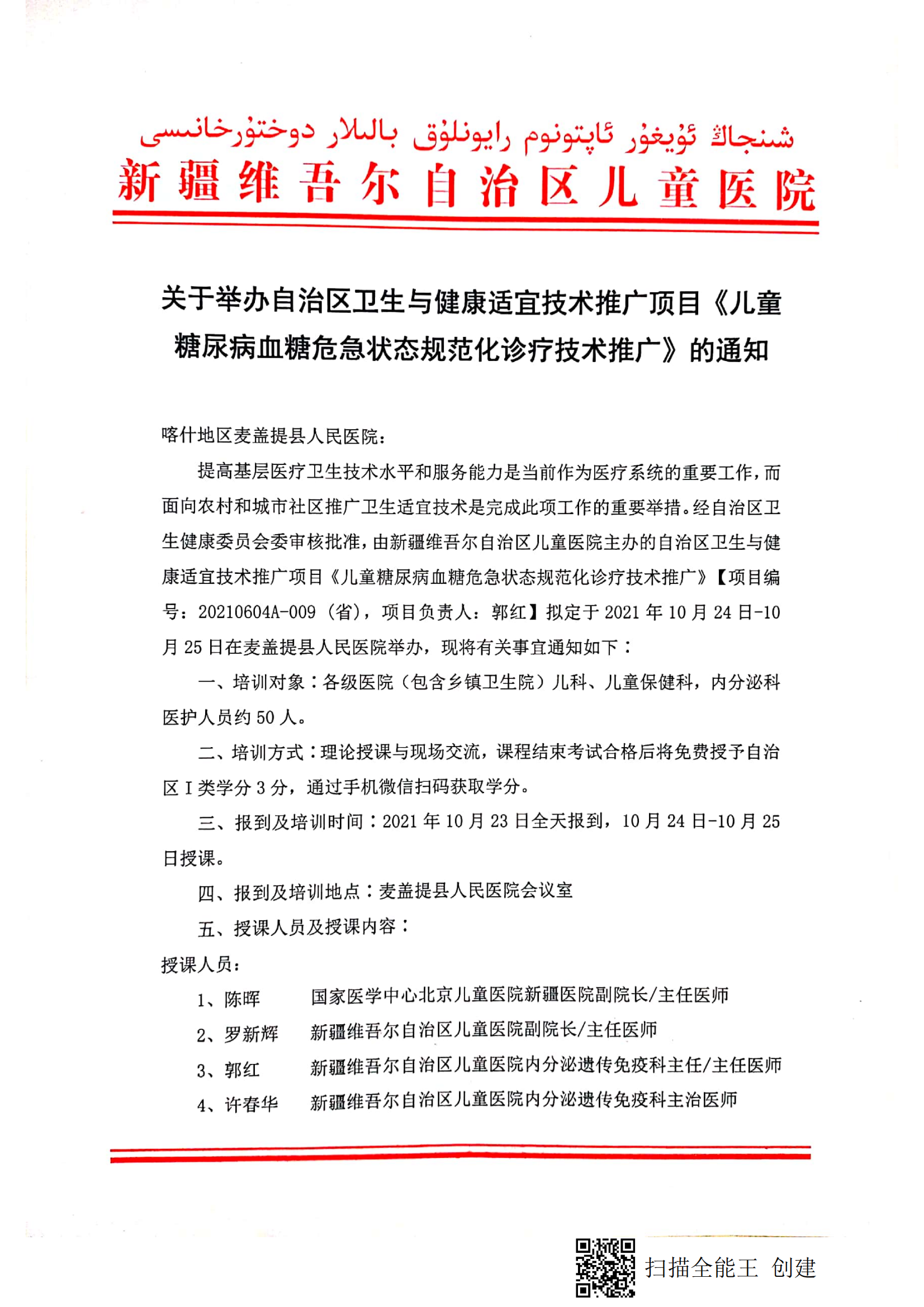 16052765065fda49222541d6ab73dd32_fdcd5d15dcbcc79d72a035f33821b189_8_00