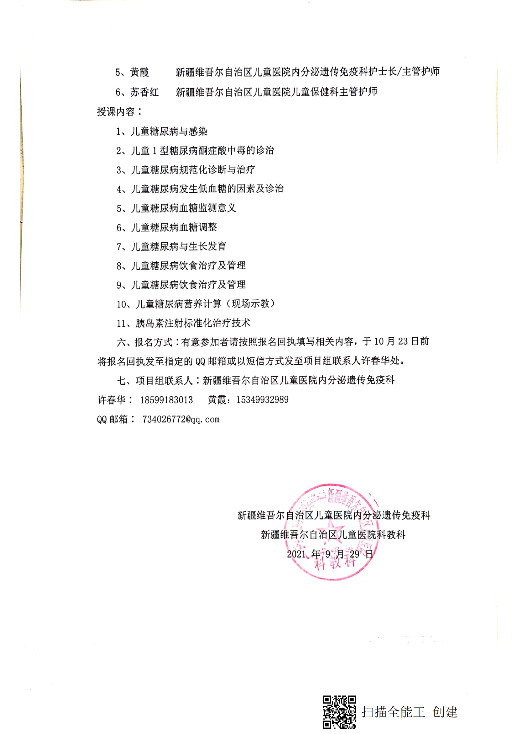 16052765065fda49222541d6ab73dd32_fdcd5d15dcbcc79d72a035f33821b189_8_01