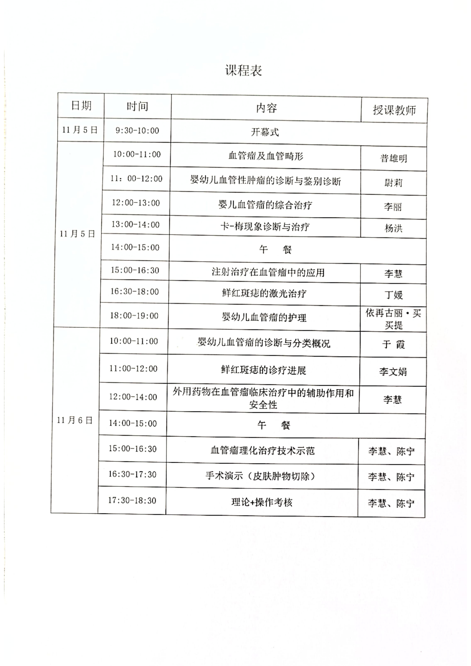 岳普湖县办班_03