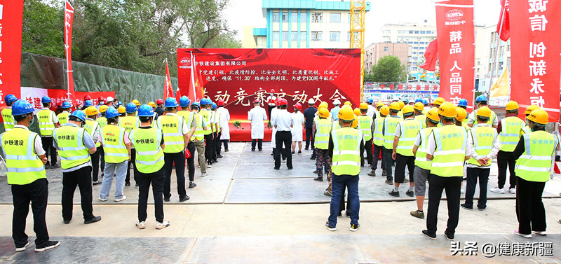 图1：国家区域医疗中心建设项目党建共建及劳动竞赛启动大会