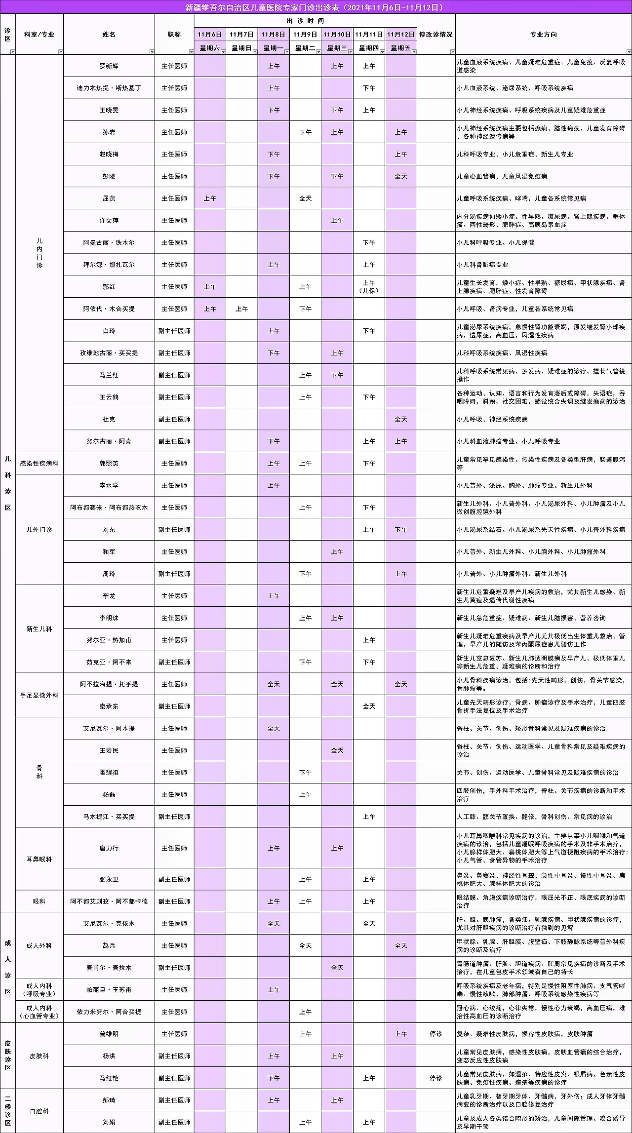 微信图片_20211108132917