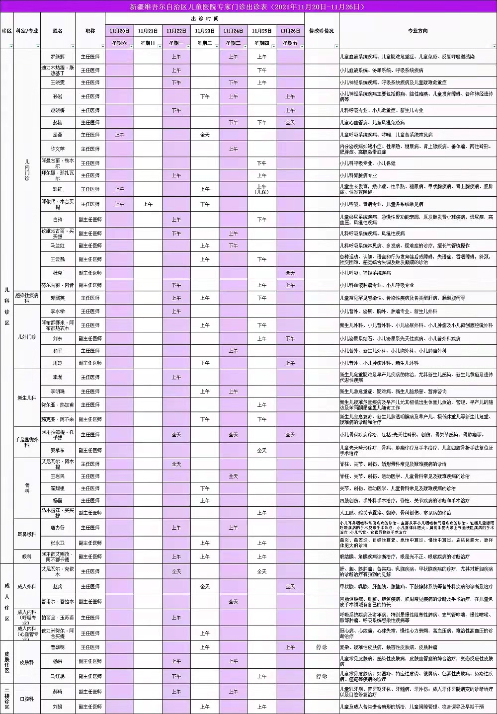 微信图片_20211122142807