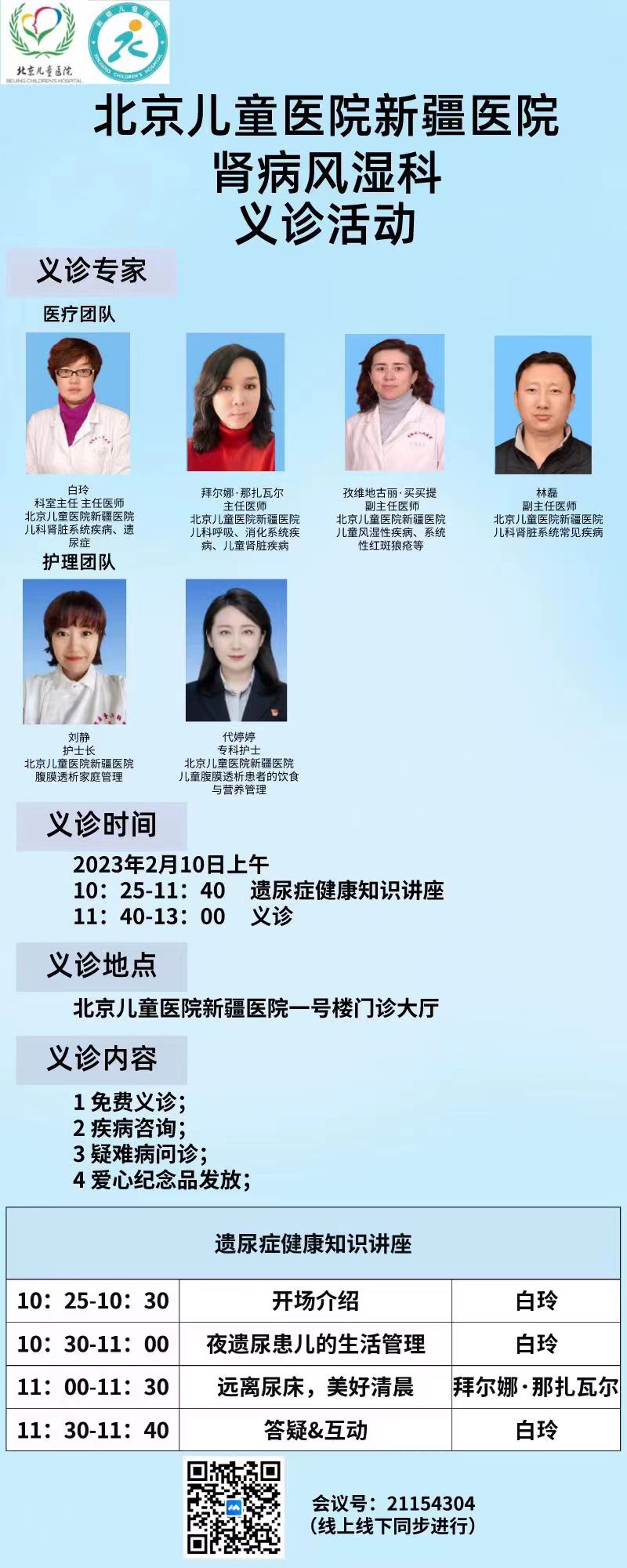 微信图片_20230209112503