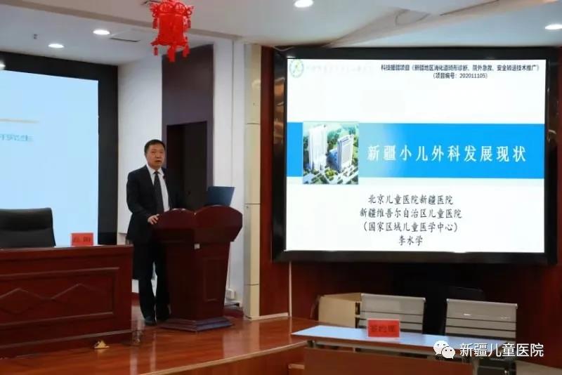 图1-4自治区儿童医院副院长李水学授课