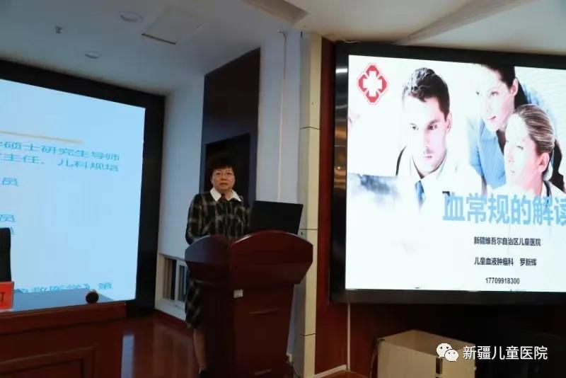图1-5自治区儿童医院副院长罗新辉授课