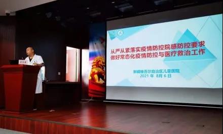 图3-1自治区儿童医院党委书记、副院长牛伟亚讲话