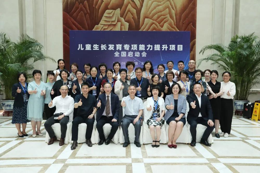 2021.10.9儿童生长发育专项能力提升项目启动会