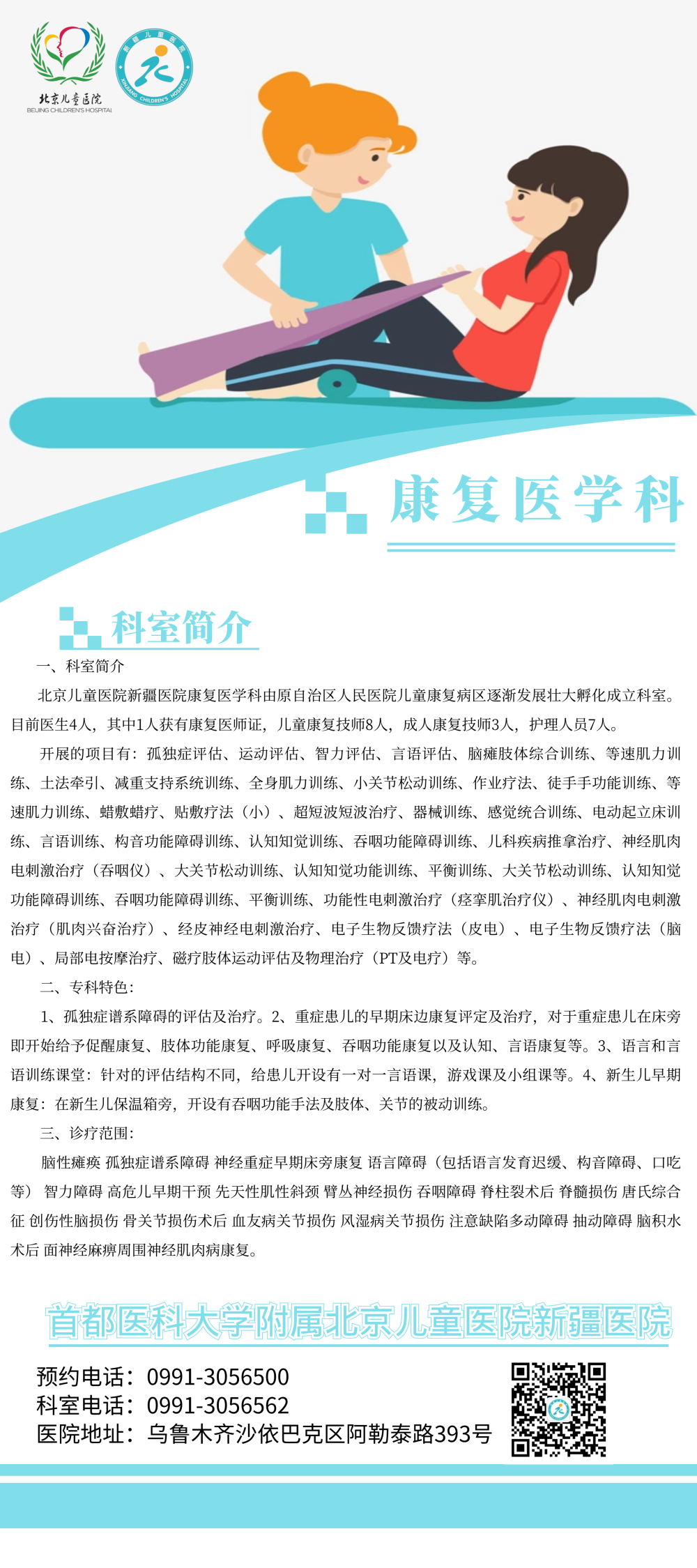 微信图片_20220406105055