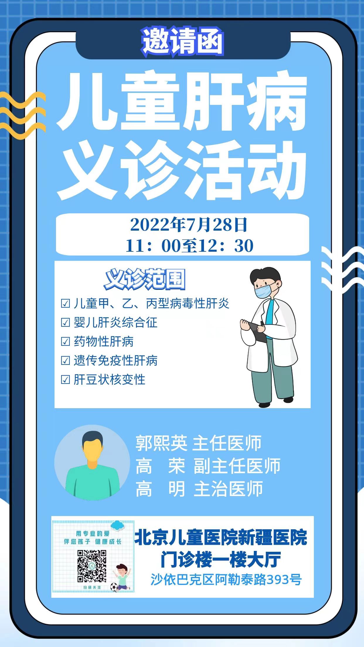 微信图片_20220727155000