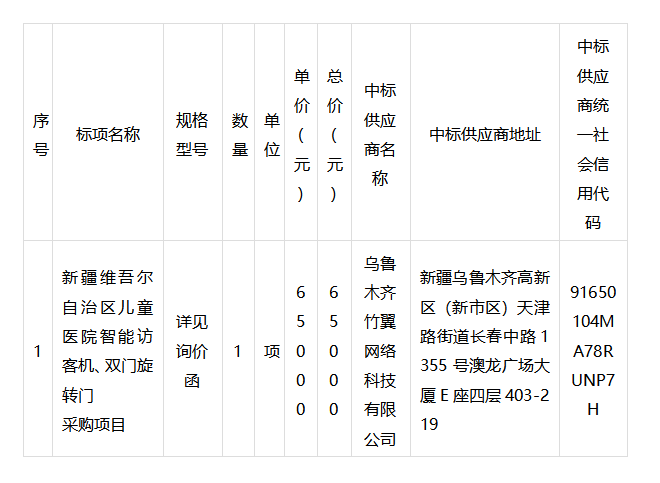 微信图片_20210923173928