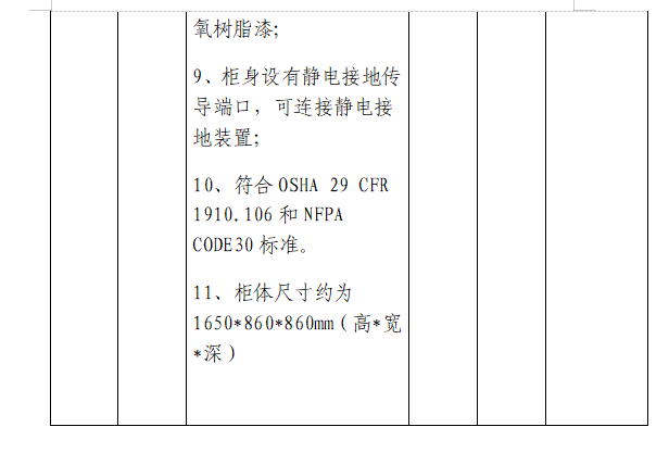 微信图片_20240430110700