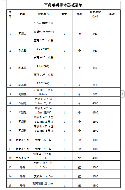 微信图片_20240430185624