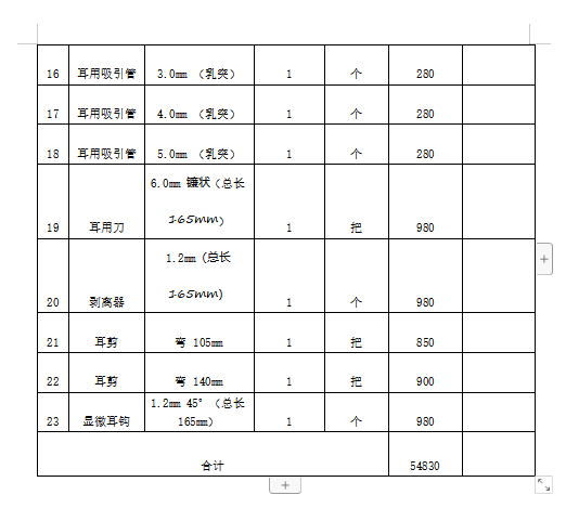 微信图片_20240430185647