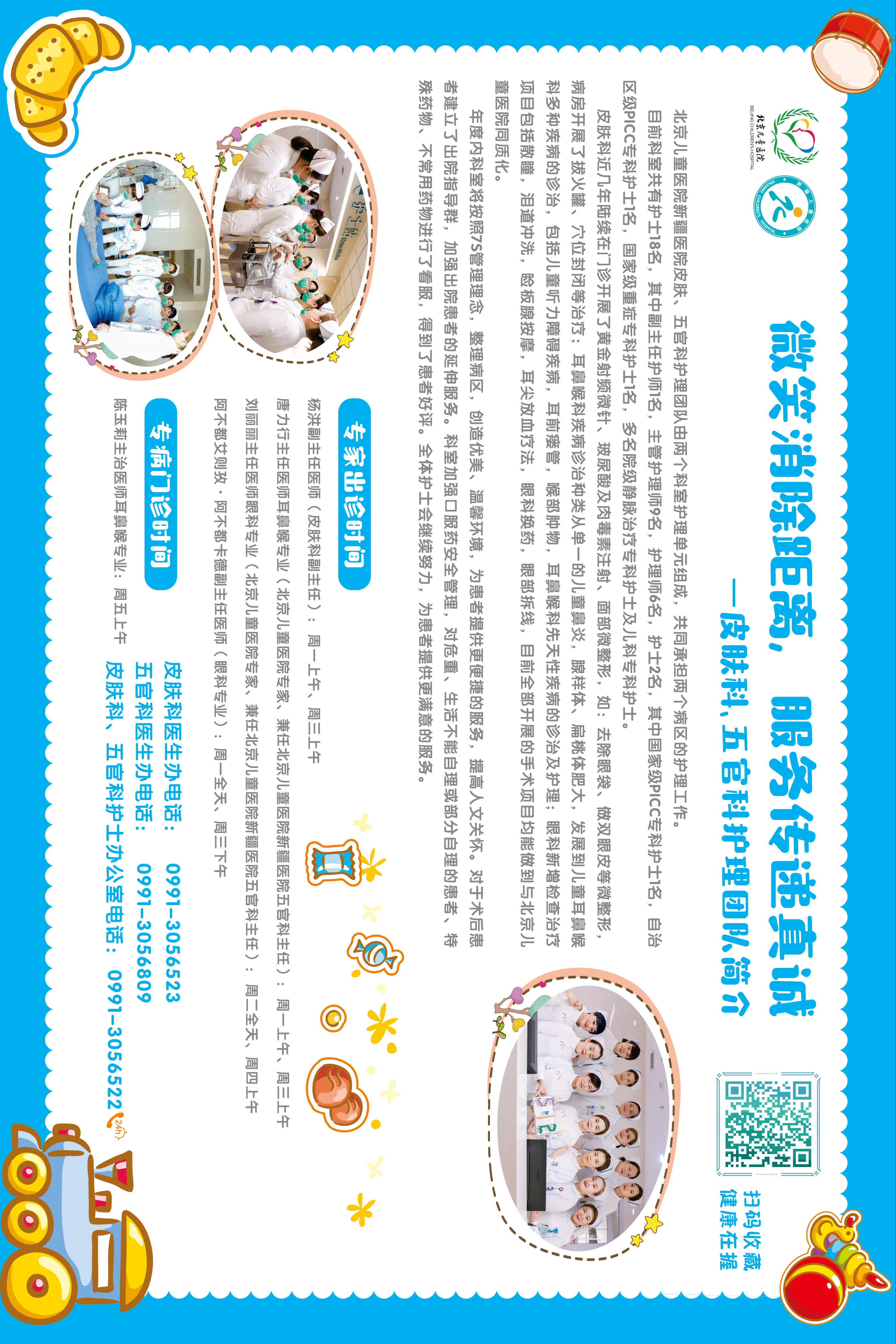 皮肤五官 皮肤五官