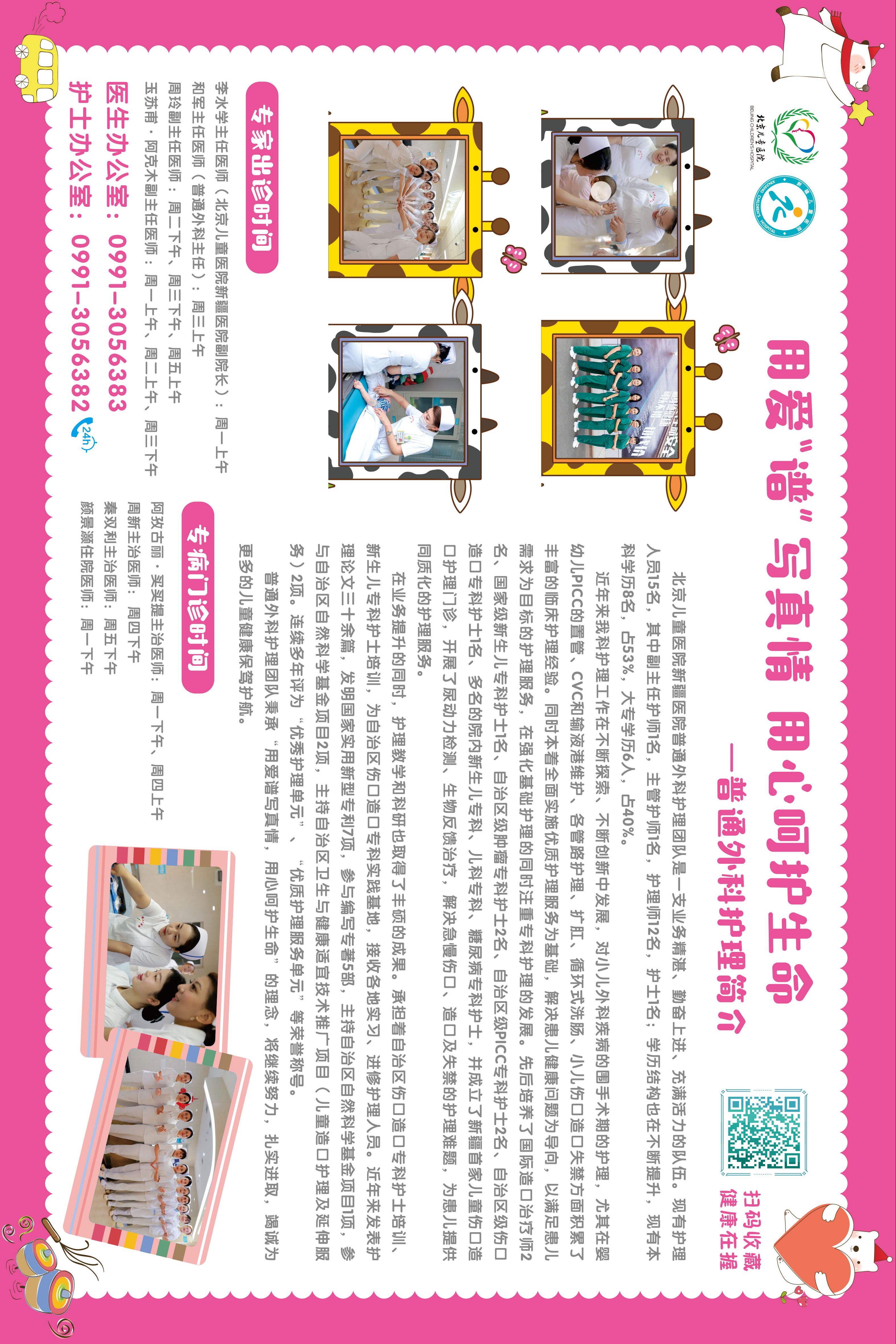 普通外科 普通外科